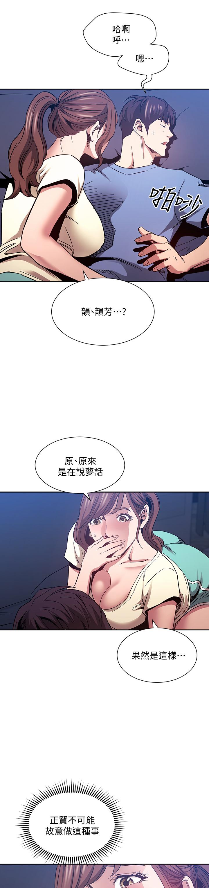 朋友的媽媽漫画 免费阅读 第64话-跟妈一起睡吧 32.jpg