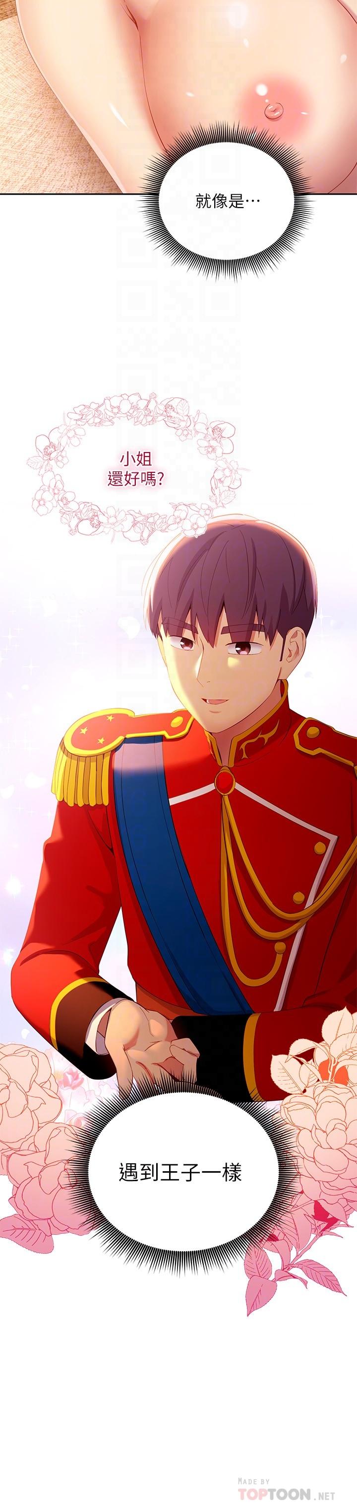 繼母的朋友們漫画 免费阅读 第103话-我也想一起高潮 4.jpg