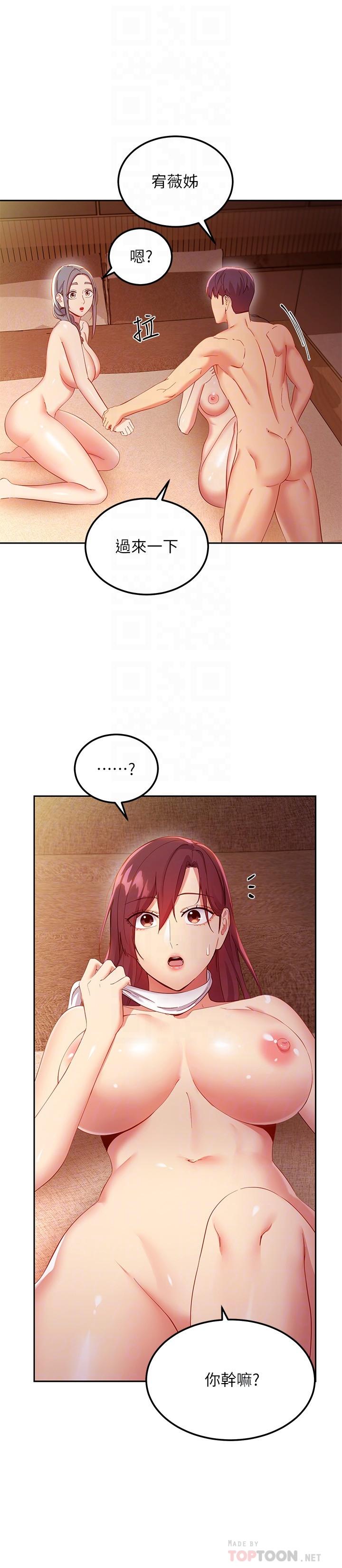 繼母的朋友們漫画 免费阅读 第103话-我也想一起高潮 8.jpg