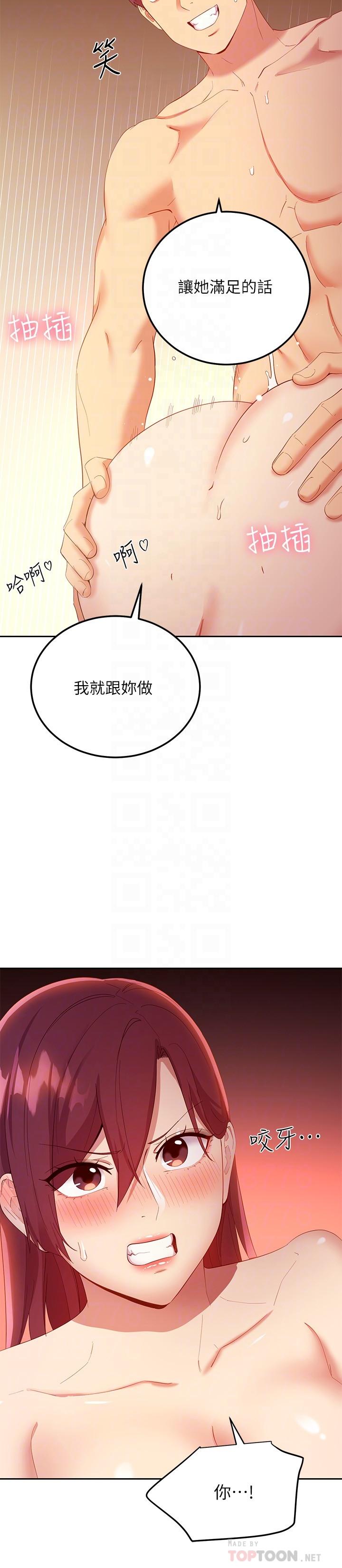 繼母的朋友們漫画 免费阅读 第103话-我也想一起高潮 14.jpg