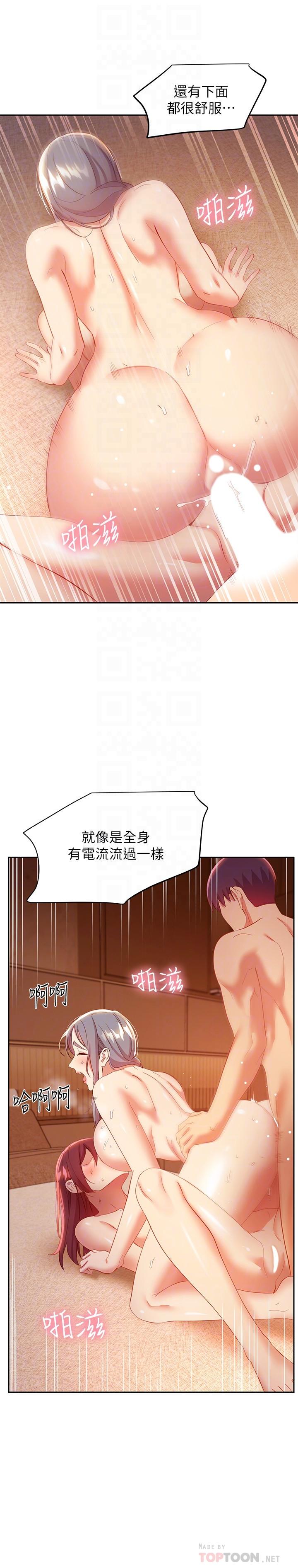 繼母的朋友們漫画 免费阅读 第103话-我也想一起高潮 18.jpg