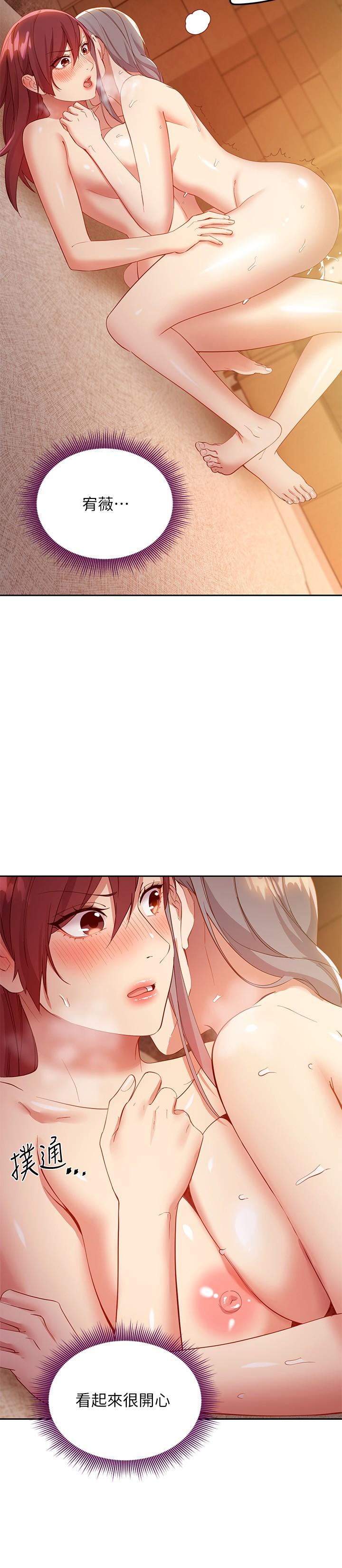 繼母的朋友們漫画 免费阅读 第103话-我也想一起高潮 22.jpg