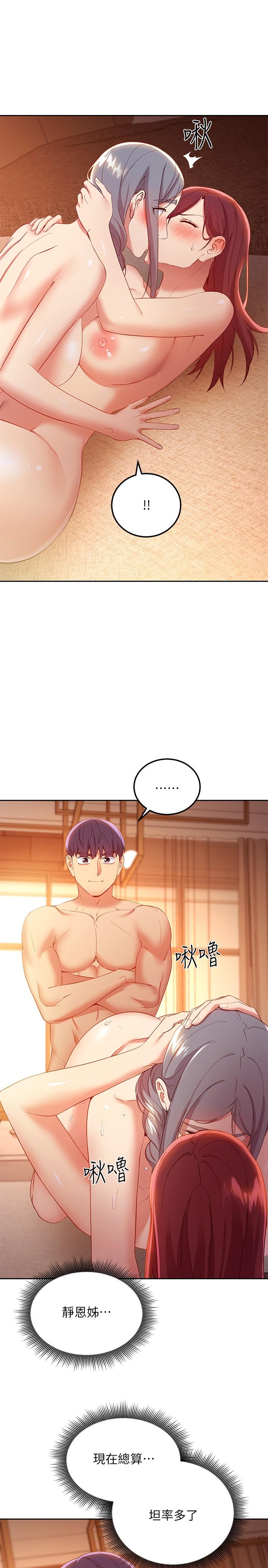 繼母的朋友們漫画 免费阅读 第103话-我也想一起高潮 25.jpg