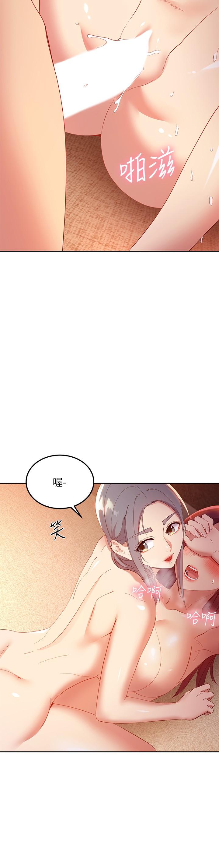 繼母的朋友們漫画 免费阅读 第103话-我也想一起高潮 30.jpg