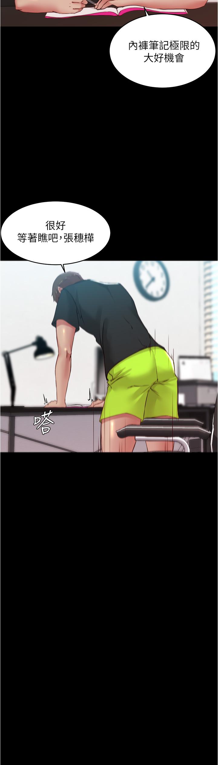 小褲褲筆記漫画 免费阅读 第62话-测试野外裸露 19.jpg