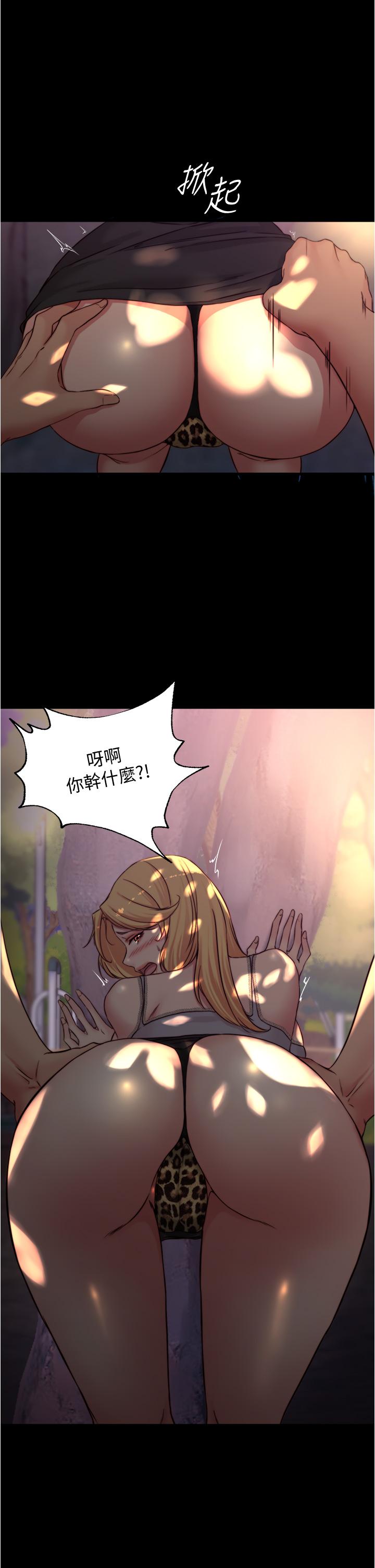 小褲褲筆記漫画 免费阅读 第62话-测试野外裸露 28.jpg