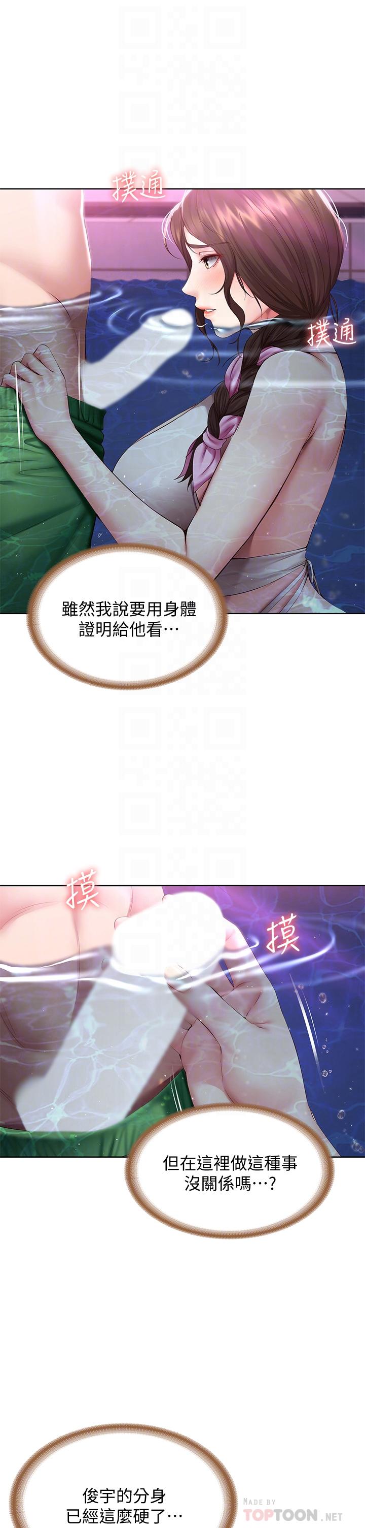 寄宿日記漫画 免费阅读 第77话-泳池底下的激烈吞吐 4.jpg