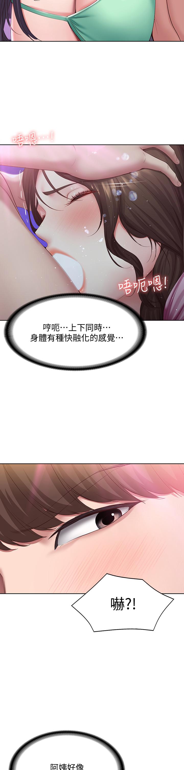 寄宿日記漫画 免费阅读 第77话-泳池底下的激烈吞吐 17.jpg