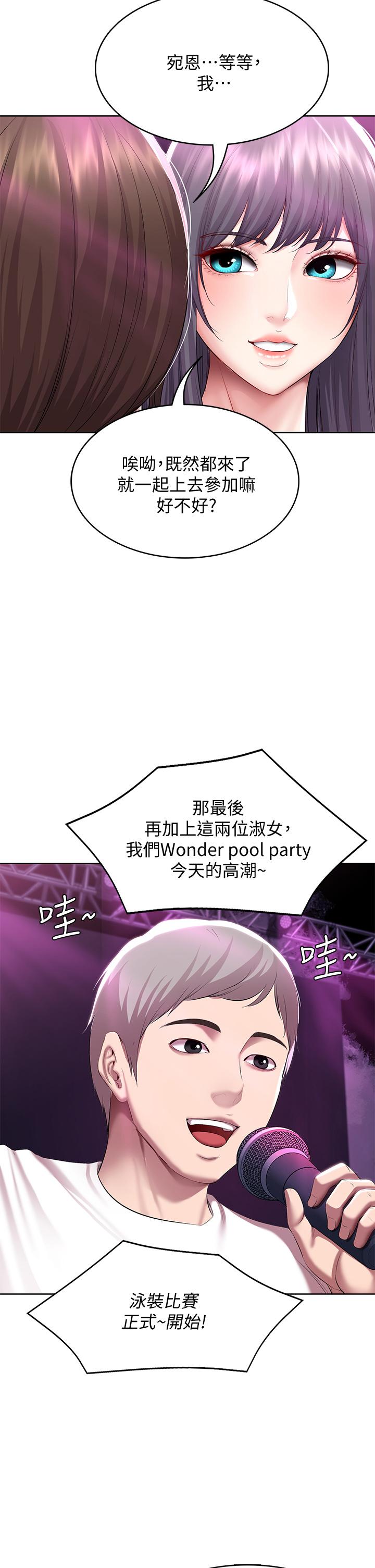 寄宿日記漫画 免费阅读 第77话-泳池底下的激烈吞吐 30.jpg