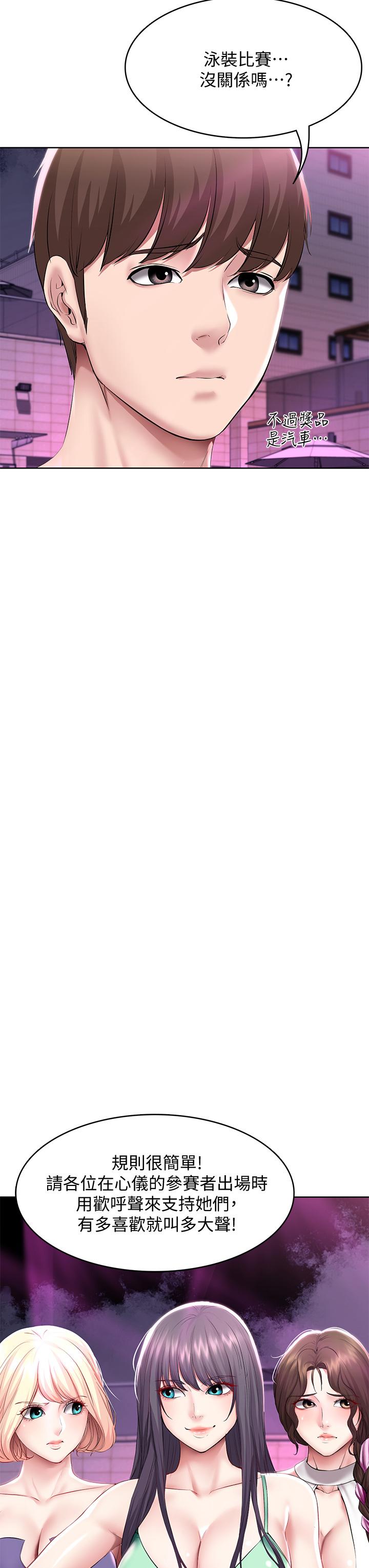 寄宿日記漫画 免费阅读 第77话-泳池底下的激烈吞吐 31.jpg