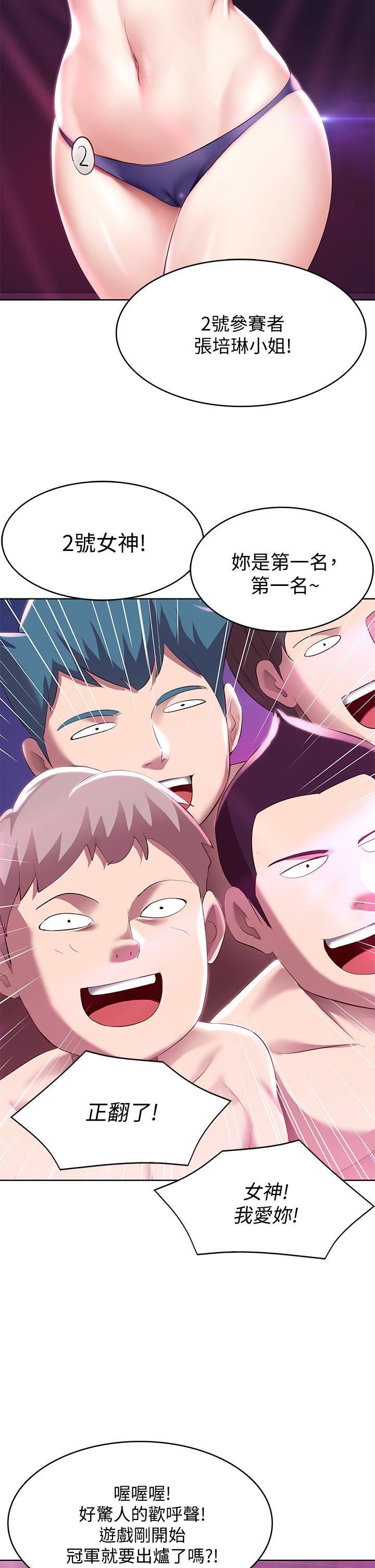 寄宿日記漫画 免费阅读 第77话-泳池底下的激烈吞吐 34.jpg