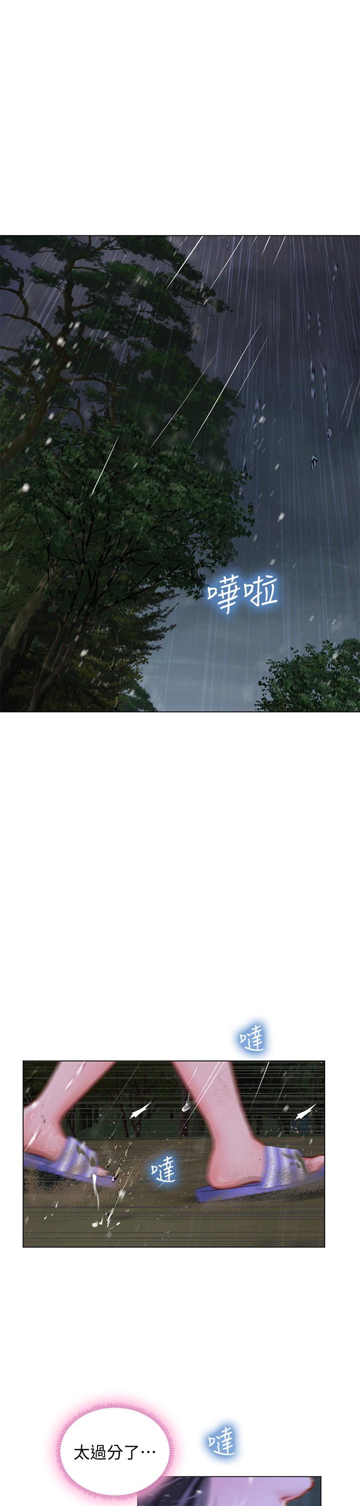 享樂補習街漫画 免费阅读 第100话-延珠，你在哪里 1.jpg