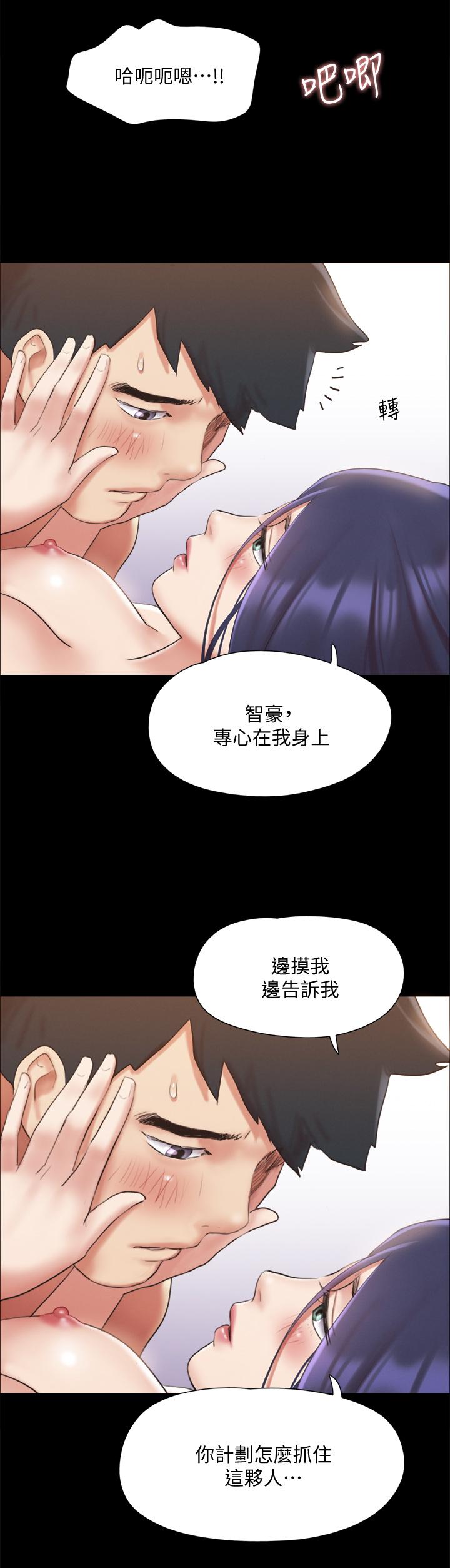 協議換愛漫画 免费阅读 第123话-用激情掩饰的秘密对谈 7.jpg