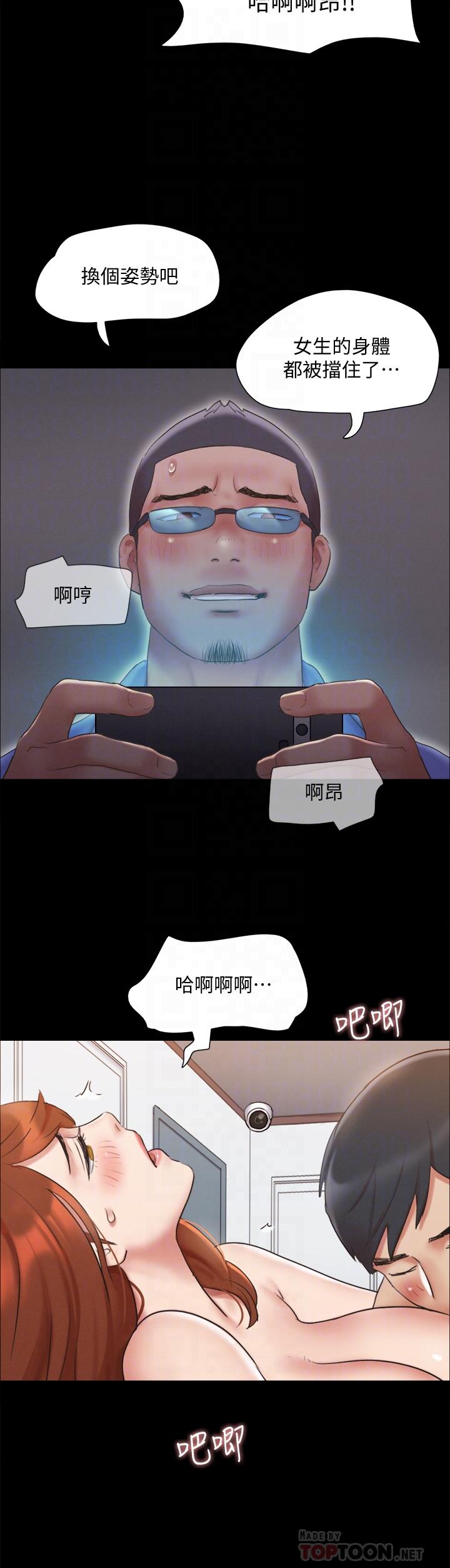 協議換愛漫画 免费阅读 第123话-用激情掩饰的秘密对谈 10.jpg