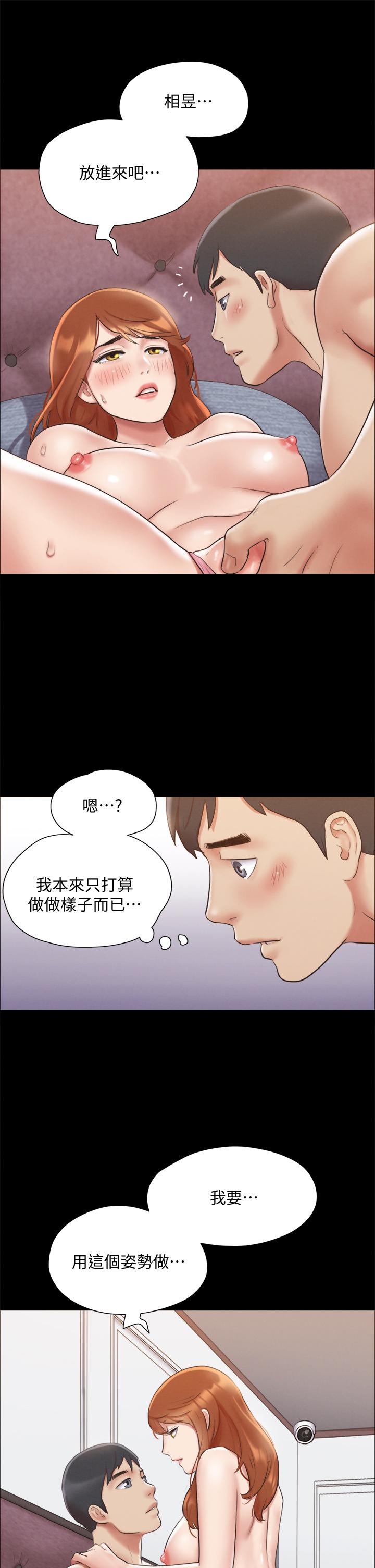協議換愛漫画 免费阅读 第123话-用激情掩饰的秘密对谈 11.jpg