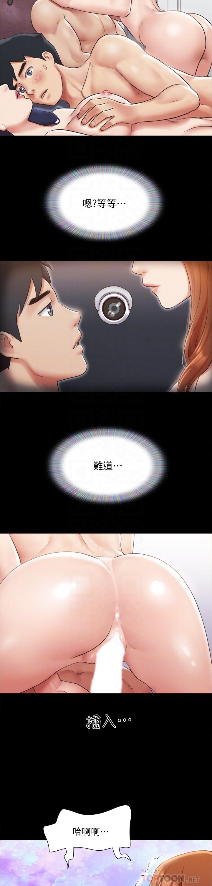 協議換愛漫画 免费阅读 第123话-用激情掩饰的秘密对谈 12.jpg