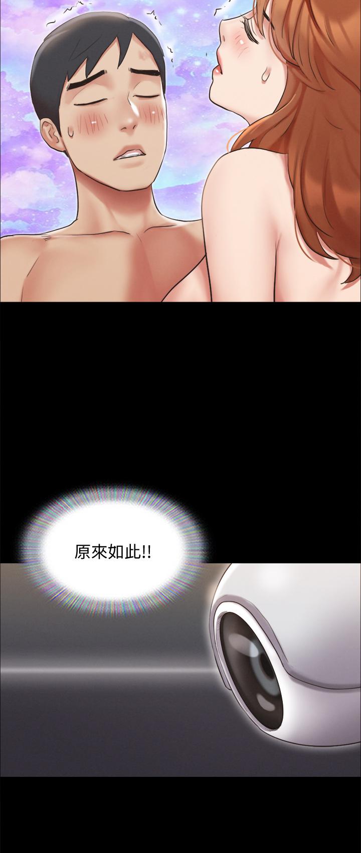 協議換愛漫画 免费阅读 第123话-用激情掩饰的秘密对谈 13.jpg