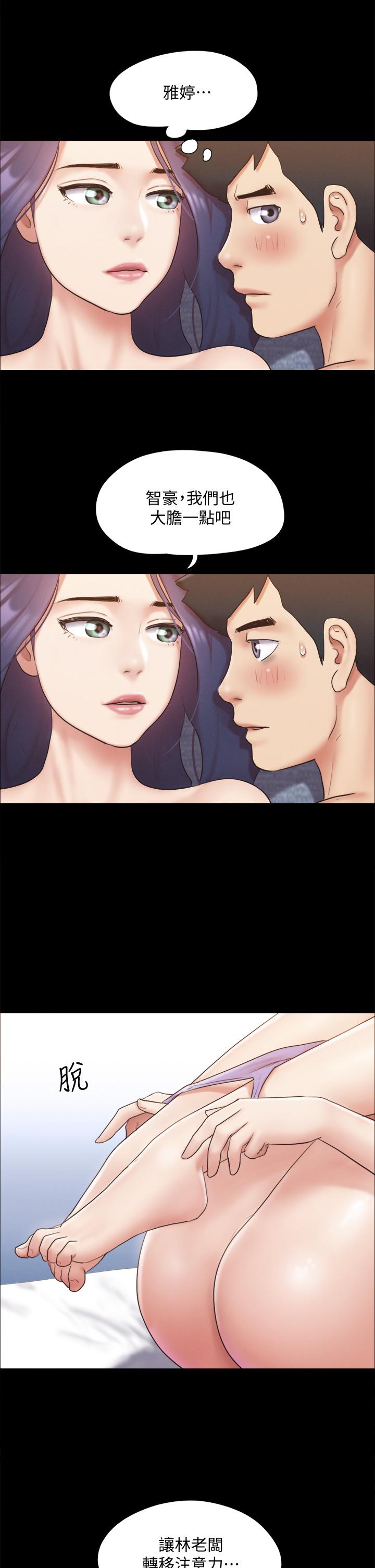 協議換愛漫画 免费阅读 第123话-用激情掩饰的秘密对谈 15.jpg