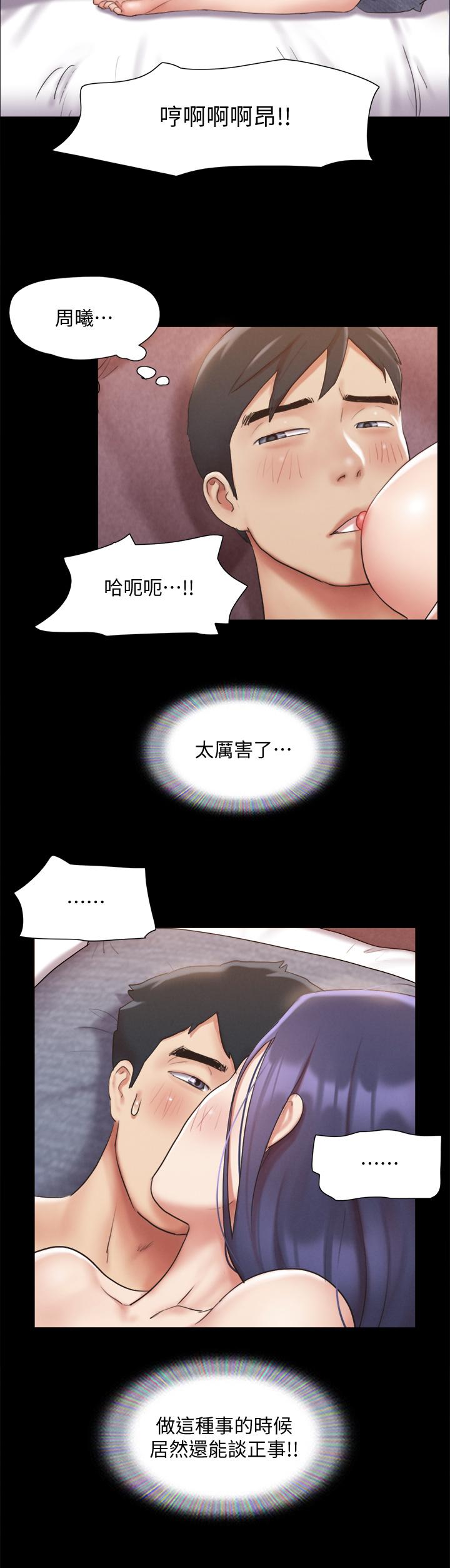 協議換愛漫画 免费阅读 第123话-用激情掩饰的秘密对谈 19.jpg