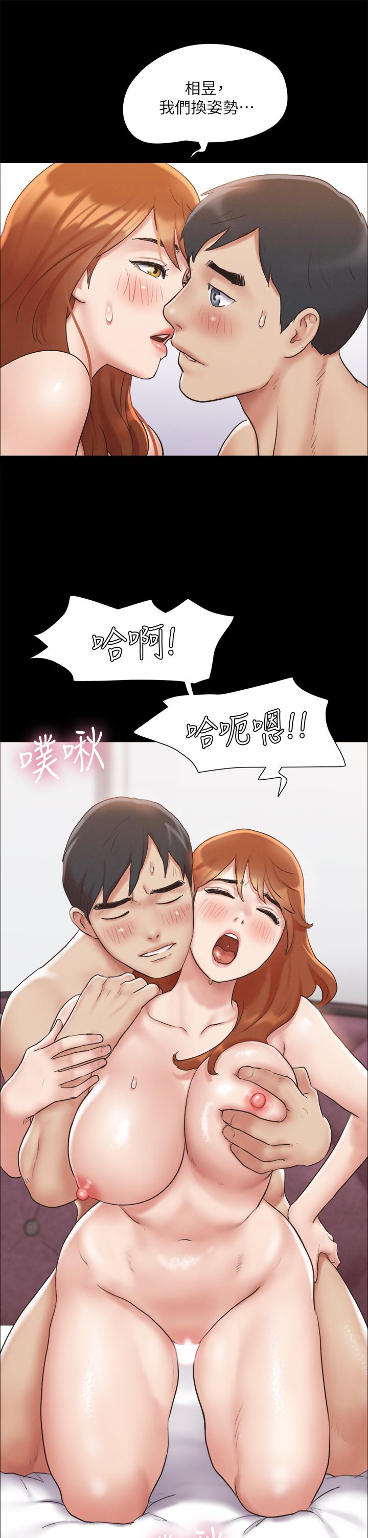 協議換愛漫画 免费阅读 第123话-用激情掩饰的秘密对谈 20.jpg