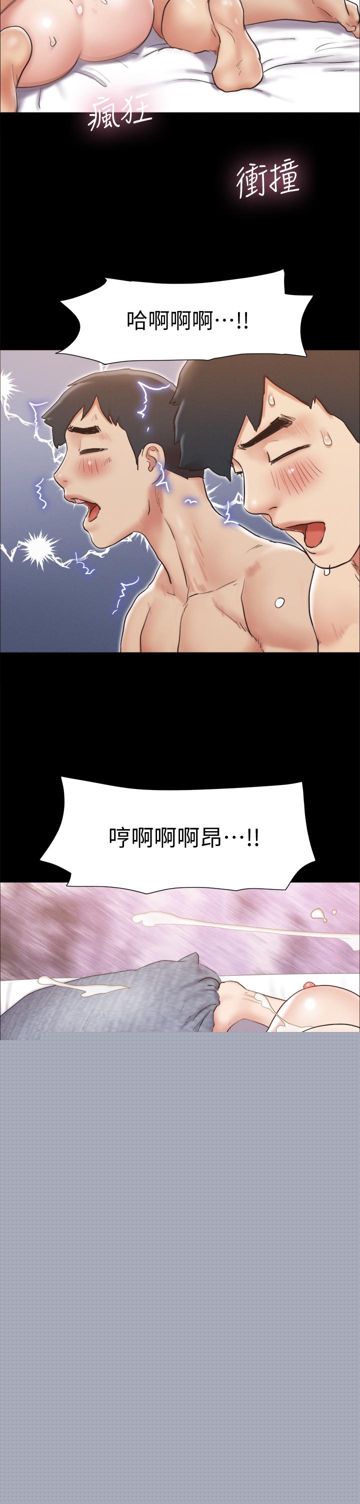 協議換愛漫画 免费阅读 第123话-用激情掩饰的秘密对谈 30.jpg