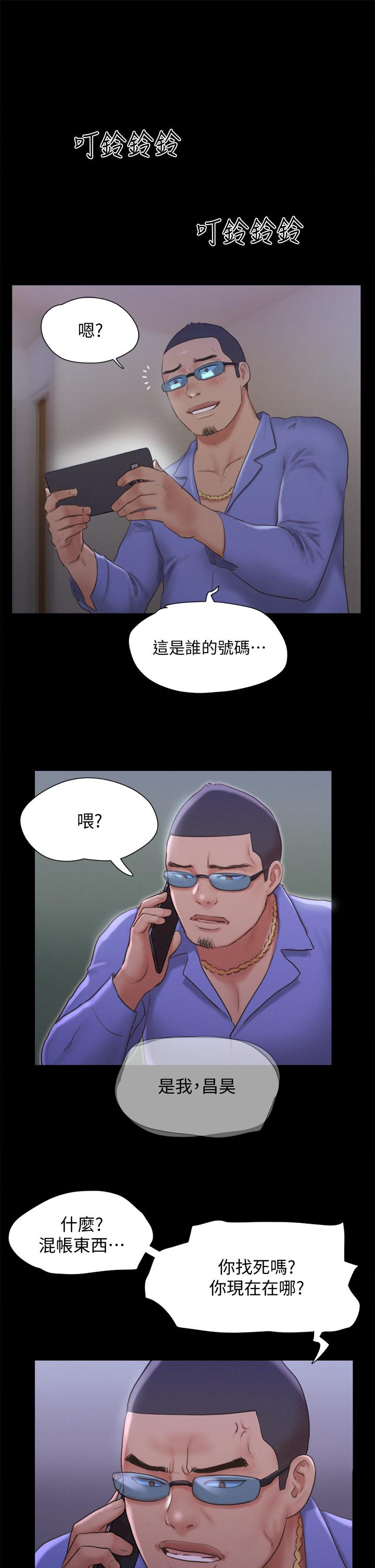 協議換愛漫画 免费阅读 第123话-用激情掩饰的秘密对谈 32.jpg