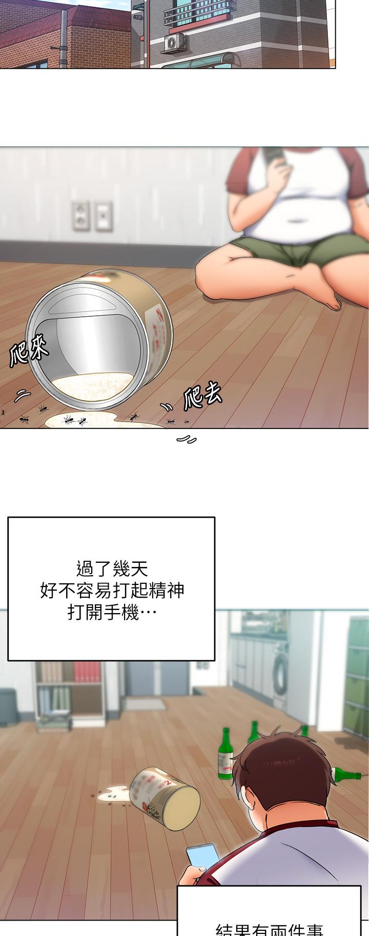 今晚就決定吃你了漫画 免费阅读 第13话-女教授的美妙滋味 2.jpg