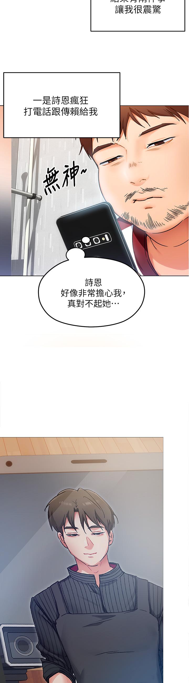 今晚就決定吃你了漫画 免费阅读 第13话-女教授的美妙滋味 3.jpg