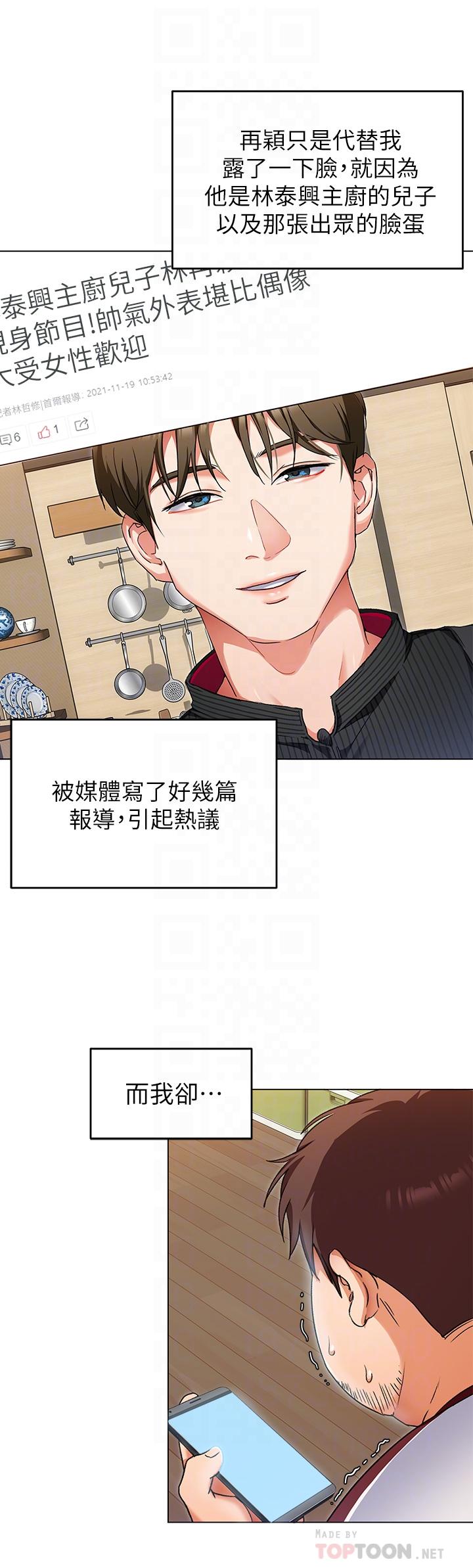 今晚就決定吃你了漫画 免费阅读 第13话-女教授的美妙滋味 6.jpg