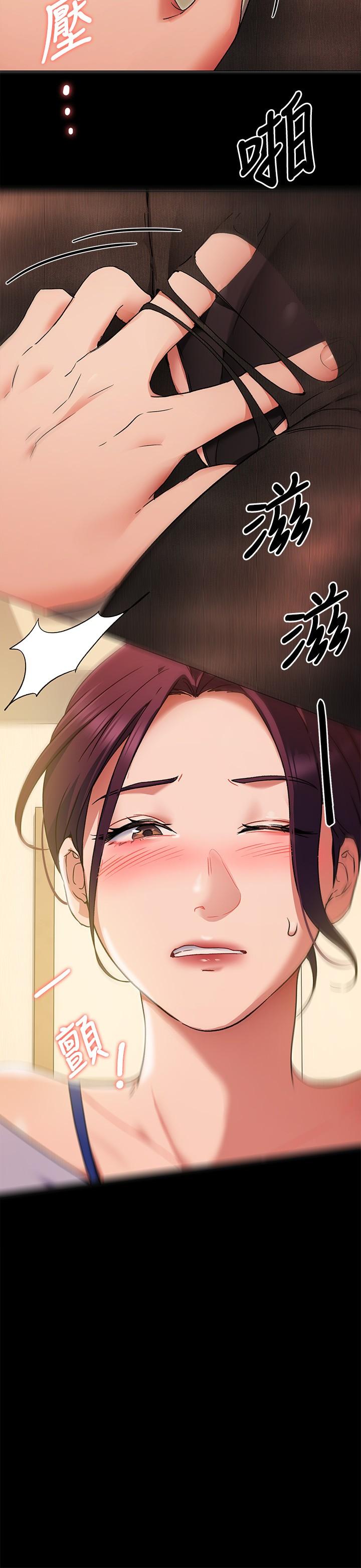 今晚就決定吃你了漫画 免费阅读 第13话-女教授的美妙滋味 17.jpg