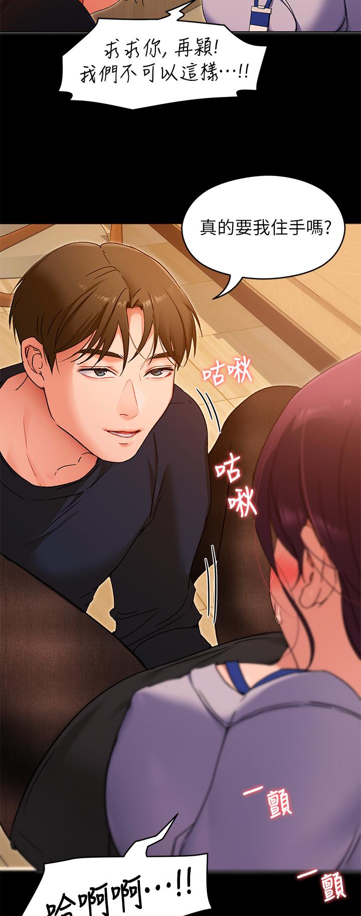 今晚就決定吃你了漫画 免费阅读 第13话-女教授的美妙滋味 19.jpg