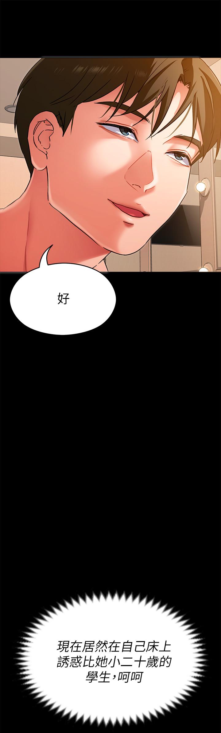 今晚就決定吃你了漫画 免费阅读 第13话-女教授的美妙滋味 24.jpg