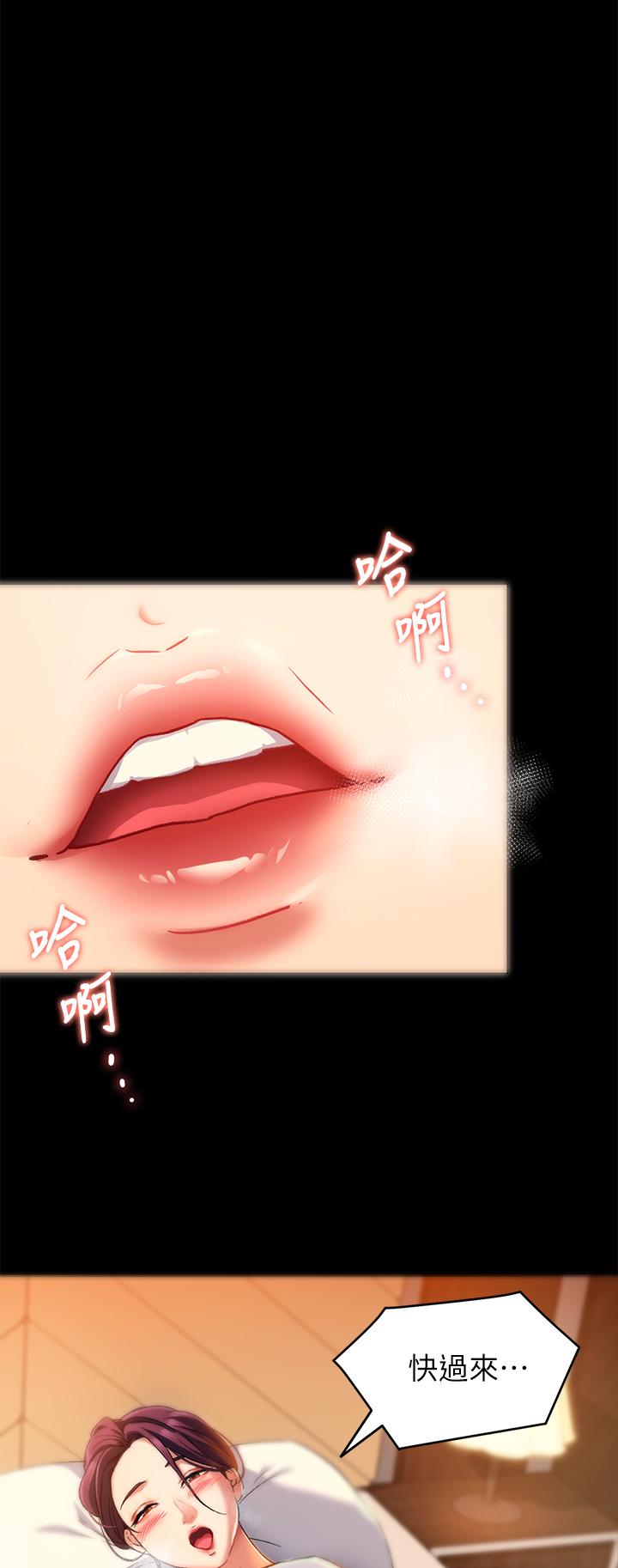 今晚就決定吃你了漫画 免费阅读 第13话-女教授的美妙滋味 25.jpg