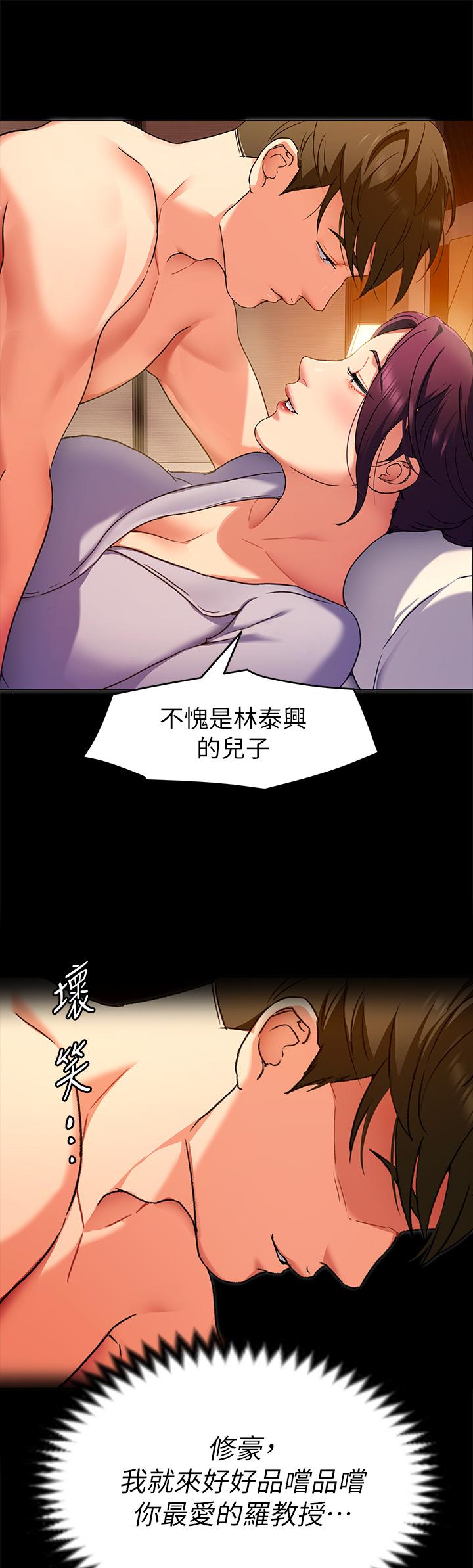 今晚就決定吃你了漫画 免费阅读 第13话-女教授的美妙滋味 30.jpg