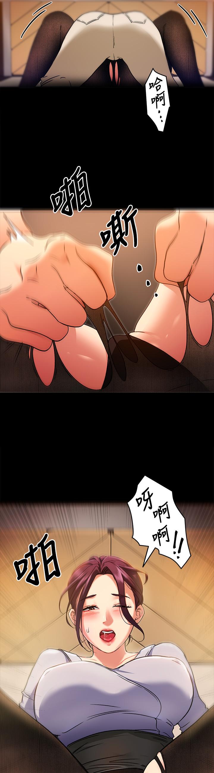 今晚就決定吃你了漫画 免费阅读 第13话-女教授的美妙滋味 32.jpg