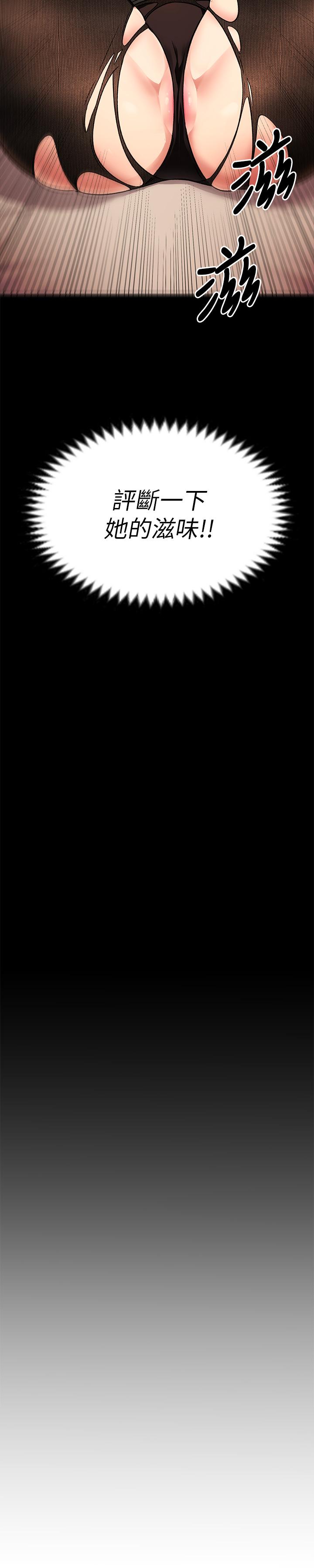 今晚就決定吃你了漫画 免费阅读 第13话-女教授的美妙滋味 33.jpg