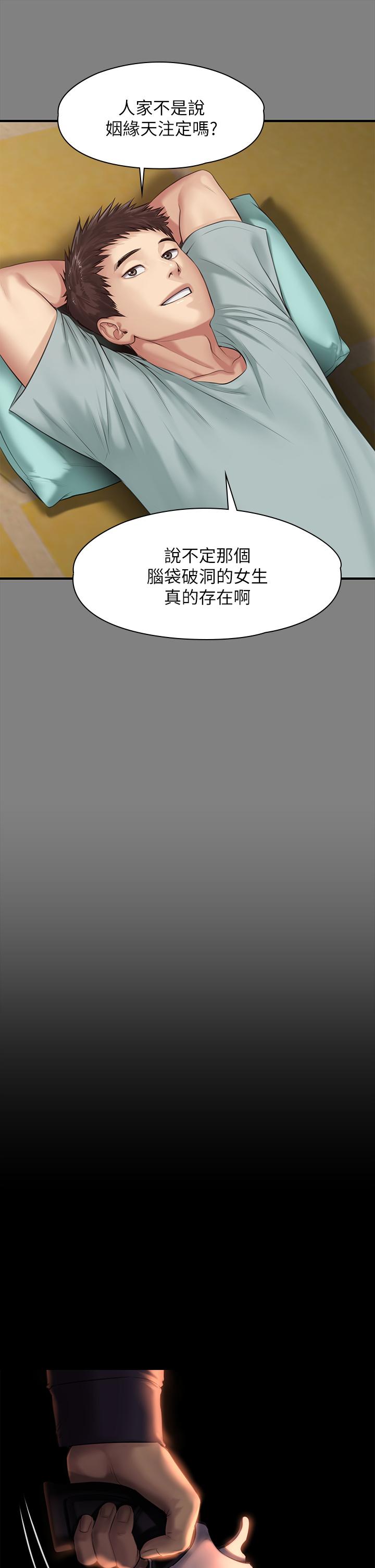 傀儡漫画 免费阅读 第207话-大雨中的激情野战 15.jpg