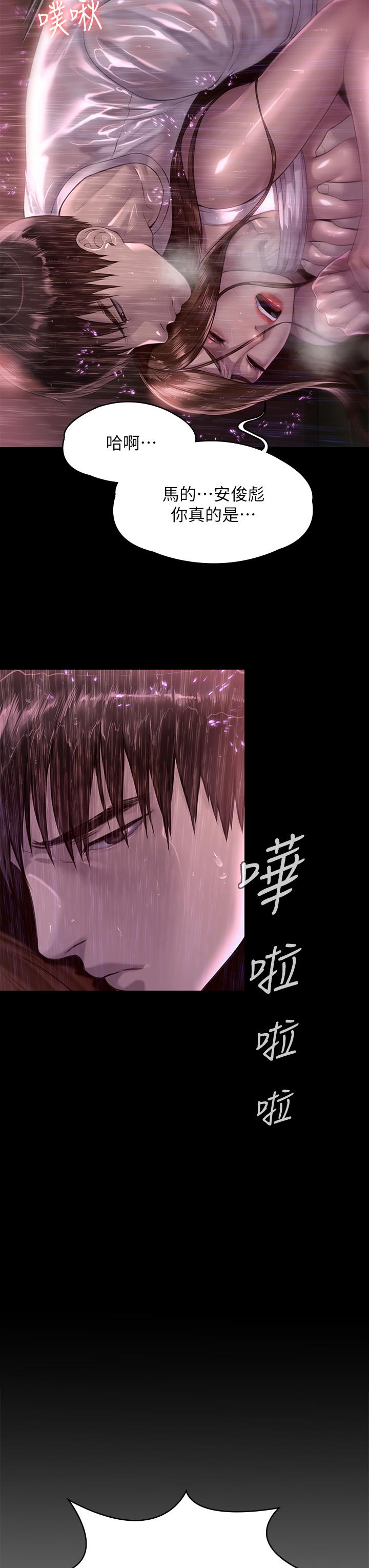 傀儡漫画 免费阅读 第207话-大雨中的激情野战 22.jpg