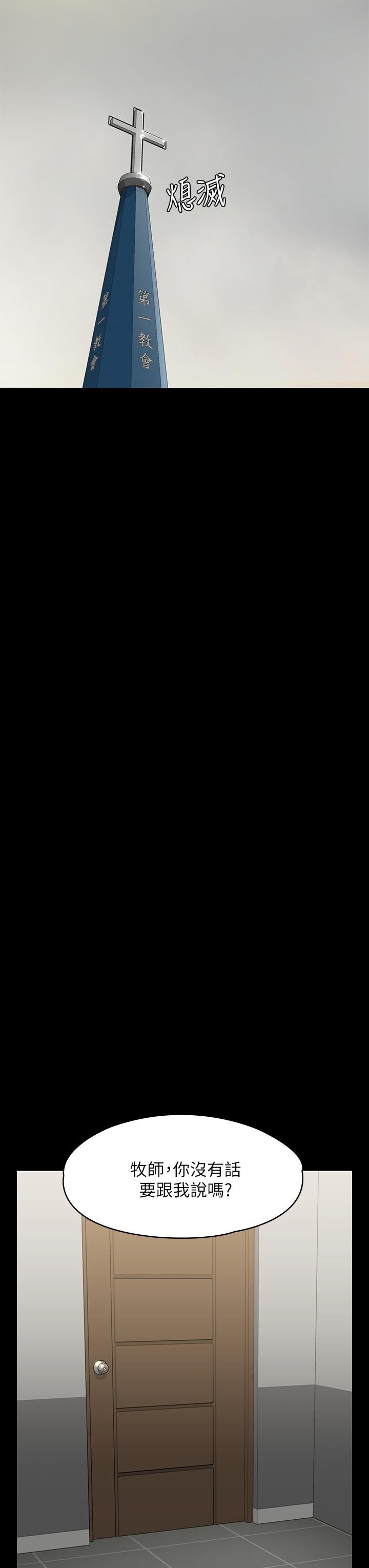 傀儡漫画 免费阅读 第207话-大雨中的激情野战 41.jpg