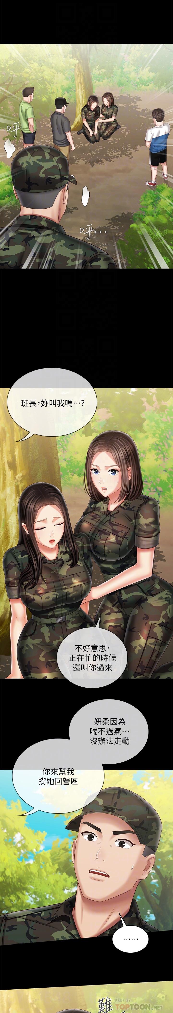 妹妹的義務漫画 免费阅读 第100话-在我面前不要有保留 6.jpg