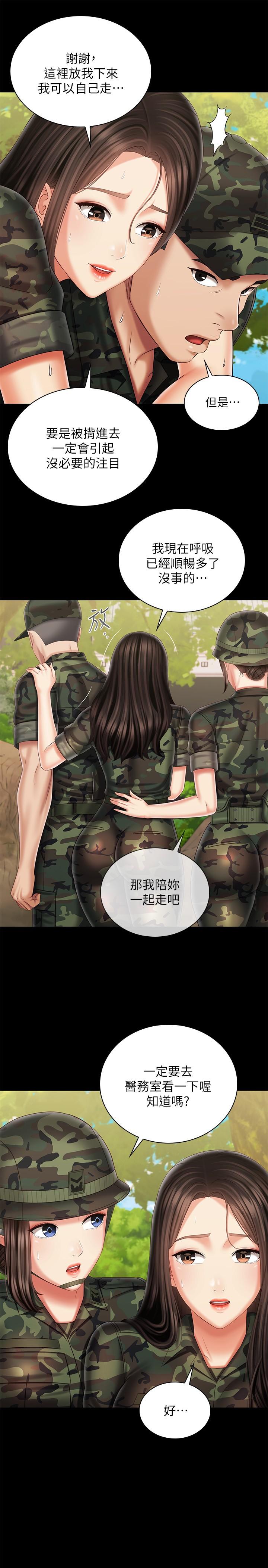 妹妹的義務漫画 免费阅读 第100话-在我面前不要有保留 9.jpg