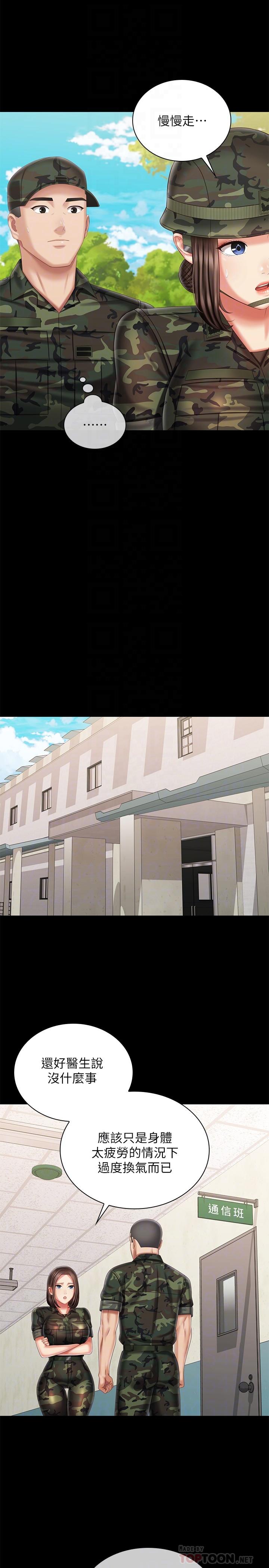 妹妹的義務漫画 免费阅读 第100话-在我面前不要有保留 10.jpg