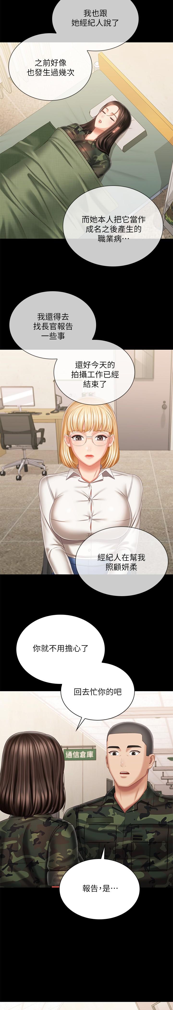 妹妹的義務漫画 免费阅读 第100话-在我面前不要有保留 11.jpg