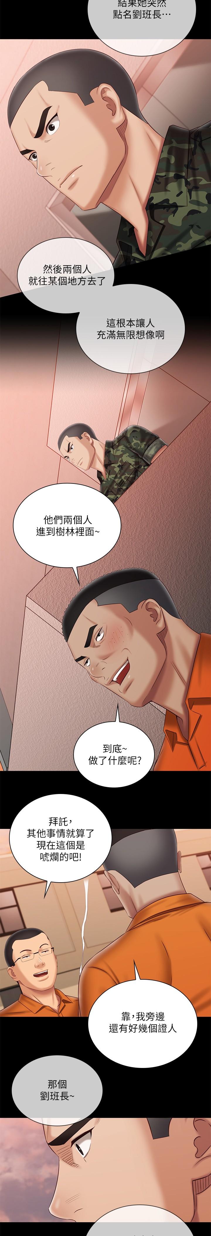 妹妹的義務漫画 免费阅读 第100话-在我面前不要有保留 15.jpg