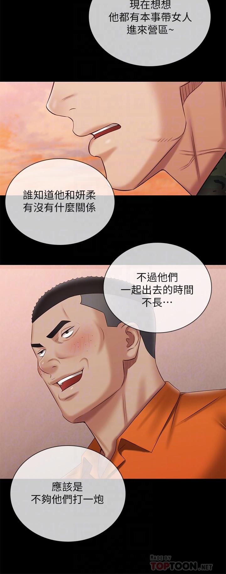 妹妹的義務漫画 免费阅读 第100话-在我面前不要有保留 16.jpg
