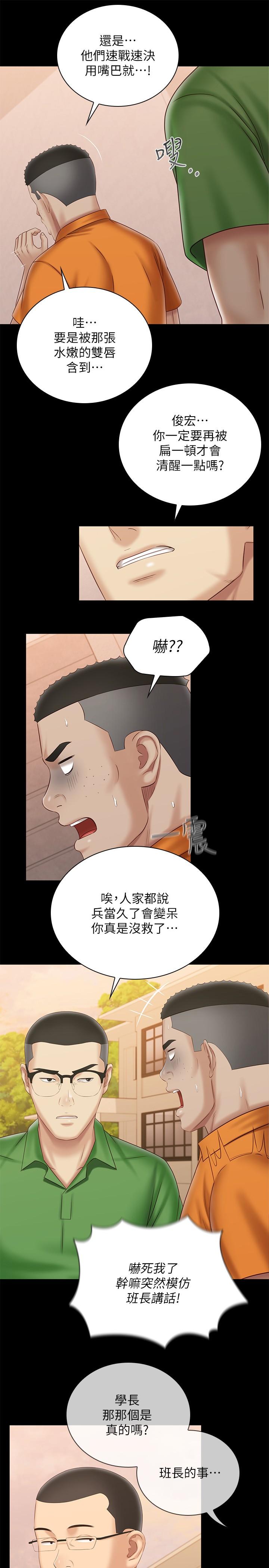妹妹的義務漫画 免费阅读 第100话-在我面前不要有保留 17.jpg