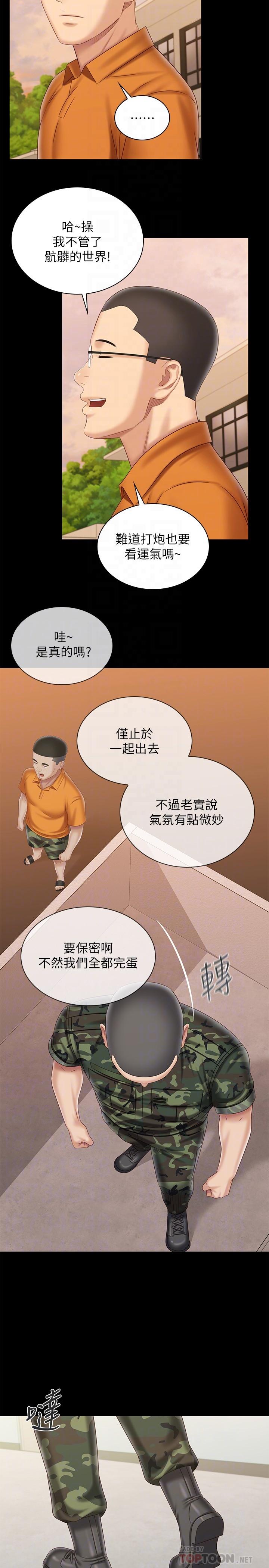 妹妹的義務漫画 免费阅读 第100话-在我面前不要有保留 18.jpg