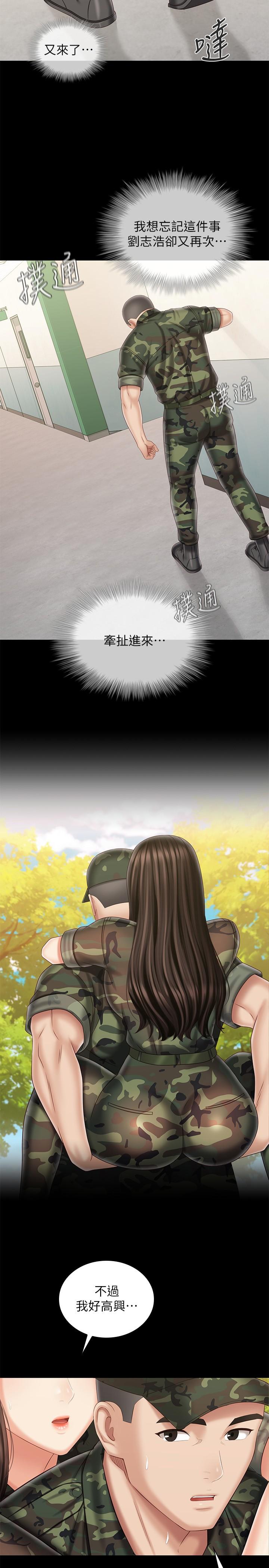 妹妹的義務漫画 免费阅读 第100话-在我面前不要有保留 19.jpg