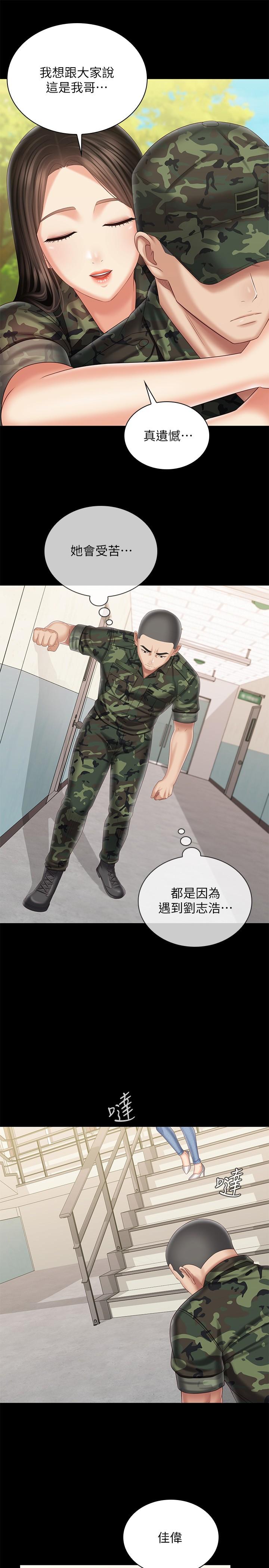 妹妹的義務漫画 免费阅读 第100话-在我面前不要有保留 21.jpg