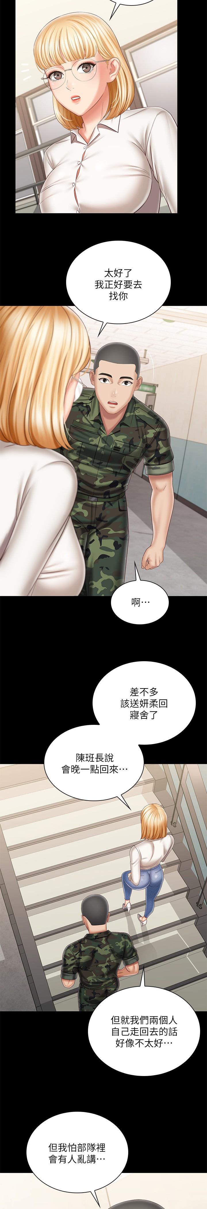 妹妹的義務漫画 免费阅读 第100话-在我面前不要有保留 22.jpg